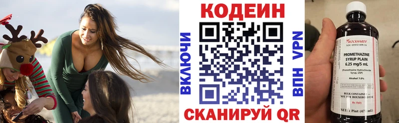 Codein напиток Lean (лин)  Купить закладки  Шали 