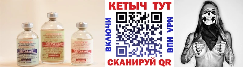 КЕТАМИН VHQ  Купить  Шали