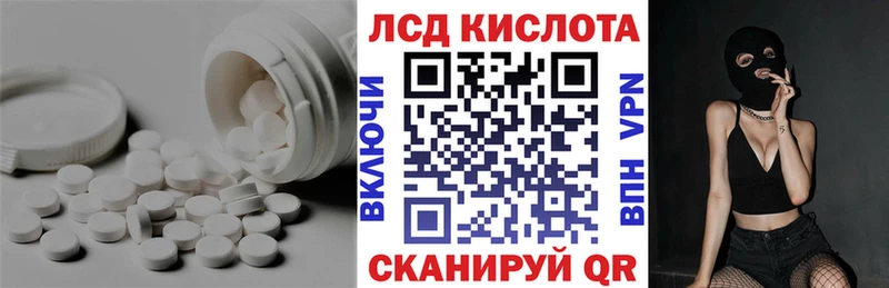 ЛСД экстази кислота  Купить где  Шали 