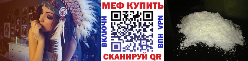 Мефедрон мука Шали