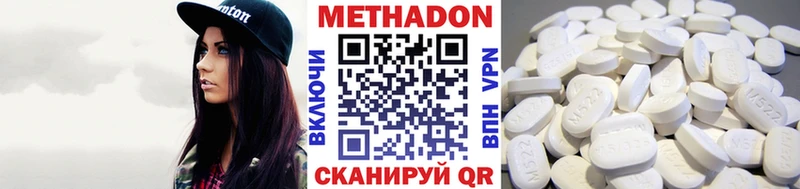 Купить где  Шали  Метадон methadone 